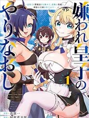 漫画改编项目的角色设定终稿与修改批注